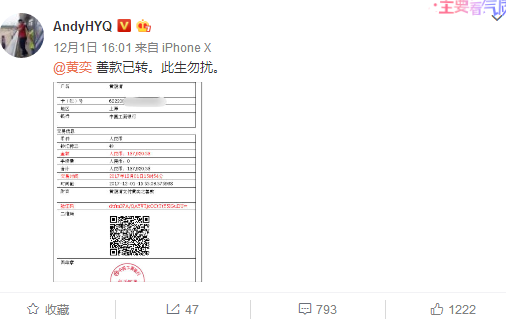 说黄奕是同性恋骗婚，还cue张国荣霍思燕！黄毅清作妖路上一去不复返了（组图） - 48