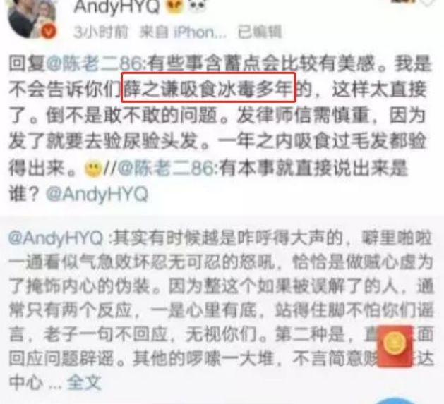 说黄奕是同性恋骗婚，还cue张国荣霍思燕！黄毅清作妖路上一去不复返了（组图） - 56