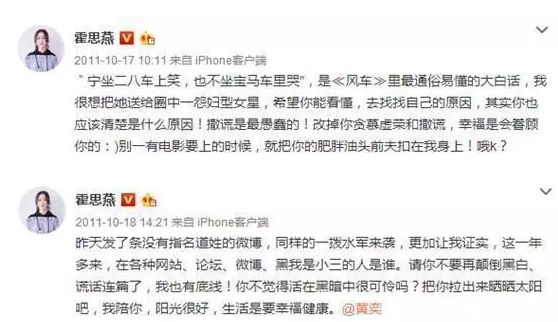 说黄奕是同性恋骗婚，还cue张国荣霍思燕！黄毅清作妖路上一去不复返了（组图） - 6