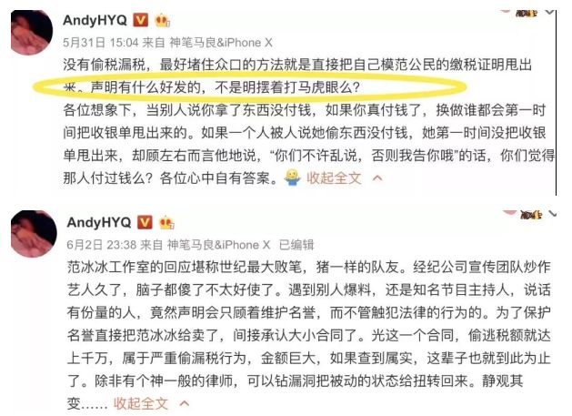 说黄奕是同性恋骗婚，还cue张国荣霍思燕！黄毅清作妖路上一去不复返了（组图） - 67