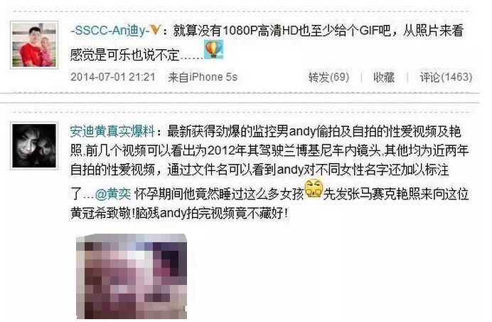 说黄奕是同性恋骗婚，还cue张国荣霍思燕！黄毅清作妖路上一去不复返了（组图） - 46
