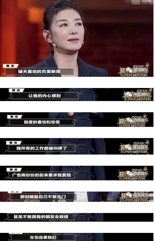 说黄奕是同性恋骗婚，还cue张国荣霍思燕！黄毅清作妖路上一去不复返了（组图） - 15