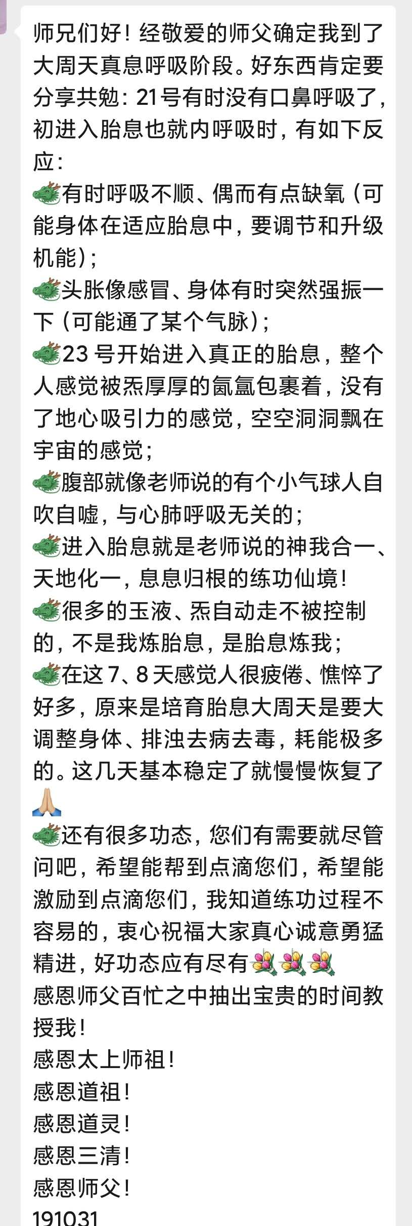 老子几千年前早已揭露人体链接高维的秘密 内观课程 修行圈 二十次幂