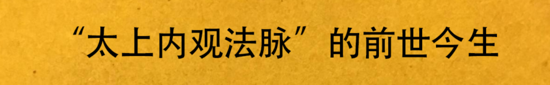 老子几千年前早已揭露人体链接高维的秘密 内观课程 修行圈 二十次幂