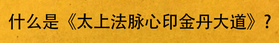 老子几千年前早已揭露人体链接高维的秘密 内观课程 修行圈 二十次幂