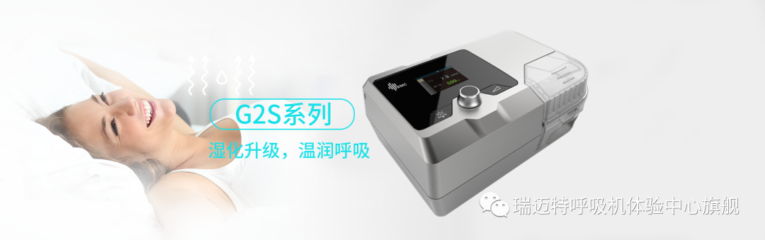 为什么叫双水平呼吸机一文带你读懂双水平呼吸机_https://www.jmylbn.com_新闻资讯_第7张