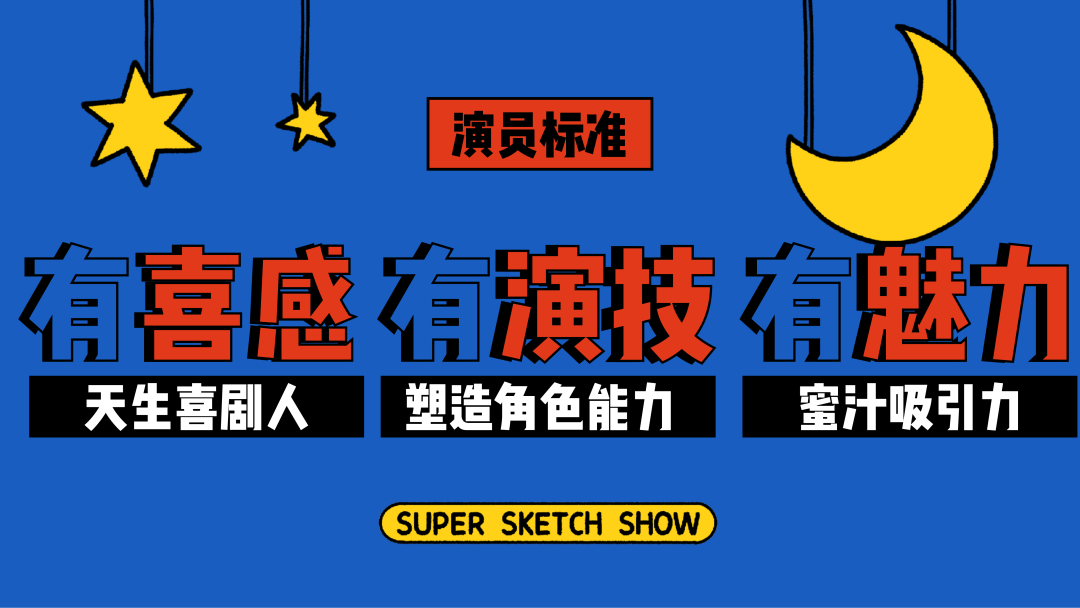 山东综艺频道喜剧公司视频_欢乐喜剧人第2季 综艺_一年一度喜剧大赛 综艺