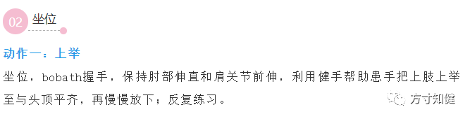 上肢怎么康复偏瘫患者上肢康复锻炼图解大全，赶紧收藏起来！_https://www.jmylbn.com_新闻资讯_第7张