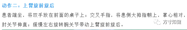 上肢怎么康复偏瘫患者上肢康复锻炼图解大全，赶紧收藏起来！_https://www.jmylbn.com_新闻资讯_第17张