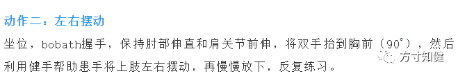 上肢怎么康复偏瘫患者上肢康复锻炼图解大全，赶紧收藏起来！_https://www.jmylbn.com_新闻资讯_第10张