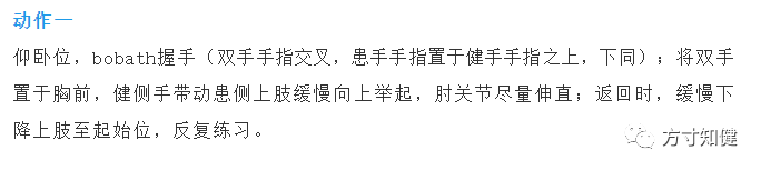 上肢怎么康复偏瘫患者上肢康复锻炼图解大全，赶紧收藏起来！_https://www.jmylbn.com_新闻资讯_第3张