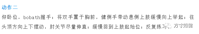 上肢怎么康复偏瘫患者上肢康复锻炼图解大全，赶紧收藏起来！_https://www.jmylbn.com_新闻资讯_第5张