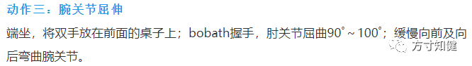 上肢怎么康复偏瘫患者上肢康复锻炼图解大全，赶紧收藏起来！_https://www.jmylbn.com_新闻资讯_第20张