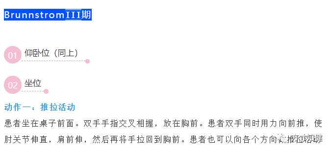 上肢怎么康复偏瘫患者上肢康复锻炼图解大全，赶紧收藏起来！_https://www.jmylbn.com_新闻资讯_第15张