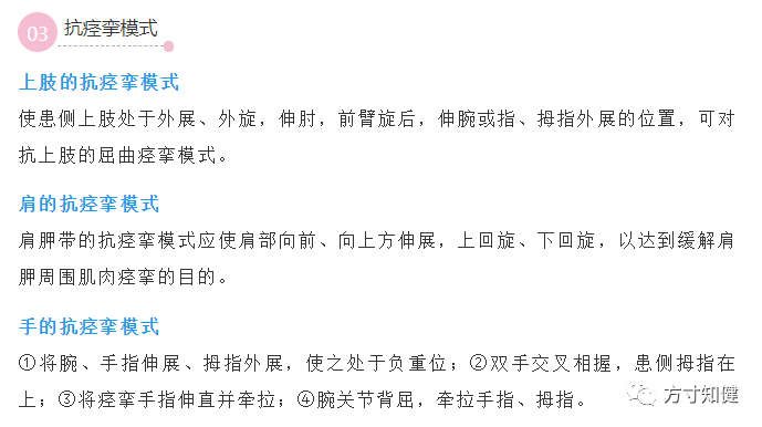 上肢怎么康复偏瘫患者上肢康复锻炼图解大全，赶紧收藏起来！_https://www.jmylbn.com_新闻资讯_第23张