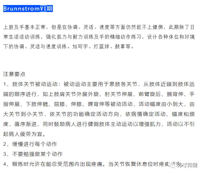 上肢怎么康复偏瘫患者上肢康复锻炼图解大全，赶紧收藏起来！_https://www.jmylbn.com_新闻资讯_第42张