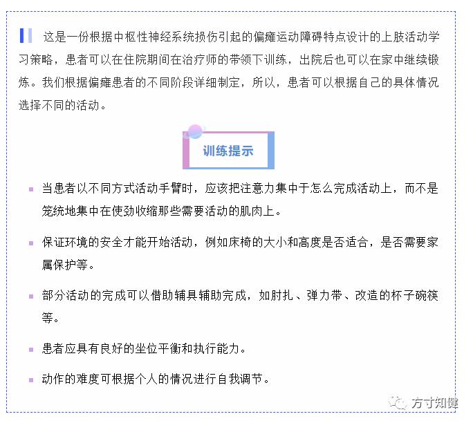 上肢怎么康复偏瘫患者上肢康复锻炼图解大全，赶紧收藏起来！_https://www.jmylbn.com_新闻资讯_第2张