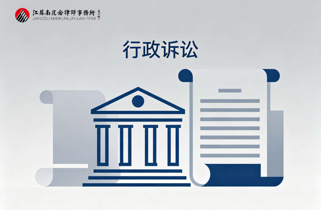 行政诉讼配图生成(1).png