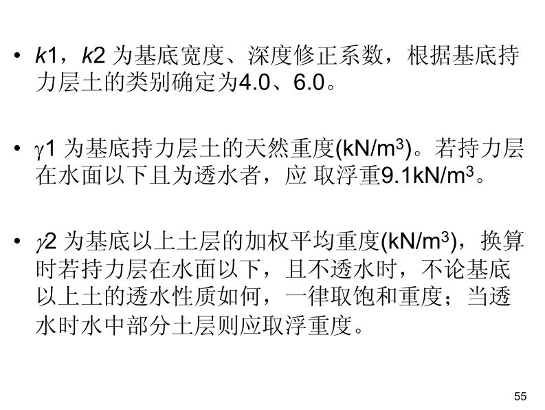 各類樁基礎及承載力分析全解析，收藏！的圖56