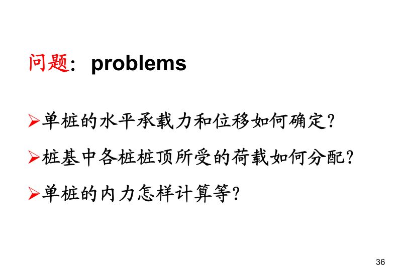 各類樁基礎及承載力分析全解析，收藏！的圖37