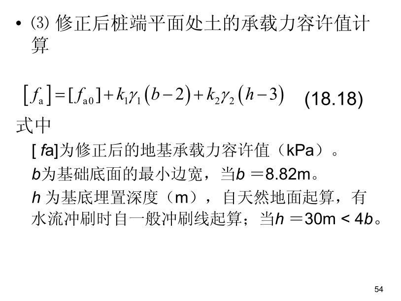 各類樁基礎及承載力分析全解析，收藏！的圖55