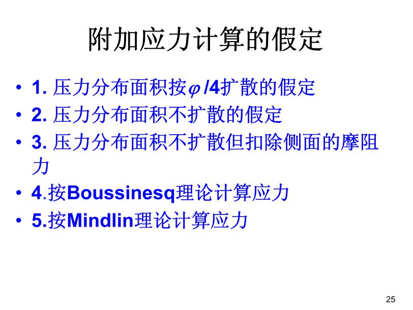 各類樁基礎及承載力分析全解析，收藏！的圖26