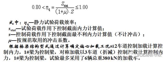 公路桥梁交工验收的常见质量问题与检测方法，超全图文详解！的图53