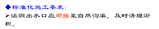 高速公路路基标准化施工详解，路基处理、排水、防护等！的图85