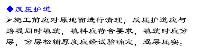 高速公路路基标准化施工详解，路基处理、排水、防护等！的图43