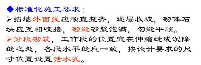 高速公路路基标准化施工详解，路基处理、排水、防护等！的图65