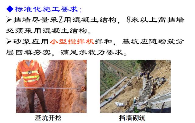 高速公路路基标准化施工详解，路基处理、排水、防护等！的图64