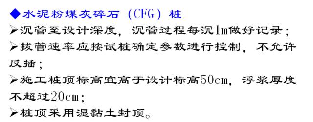 高速公路路基标准化施工详解，路基处理、排水、防护等！的图50