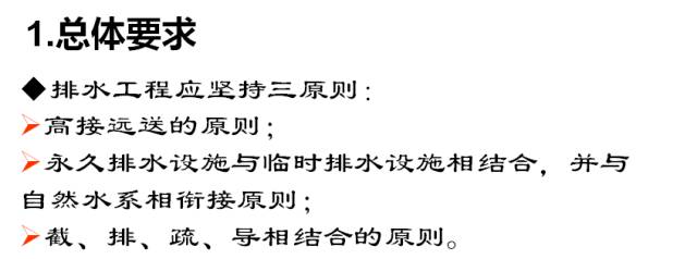 高速公路路基标准化施工详解，路基处理、排水、防护等！的图52