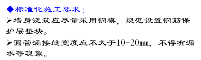 高速公路路基标准化施工详解，路基处理、排水、防护等！的图79