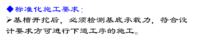 高速公路路基标准化施工详解，路基处理、排水、防护等！的图77