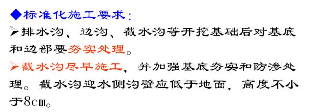 高速公路路基标准化施工详解，路基处理、排水、防护等！的图54