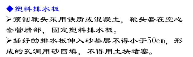 高速公路路基标准化施工详解，路基处理、排水、防护等！的图49