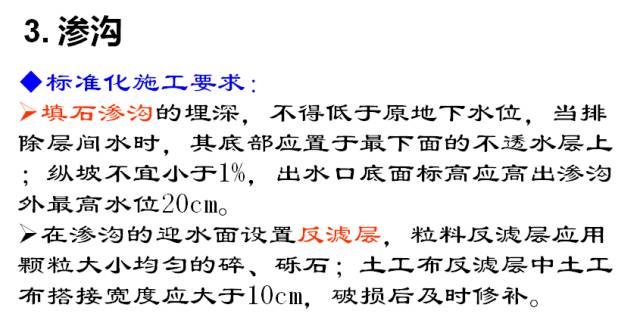 高速公路路基标准化施工详解，路基处理、排水、防护等！的图57