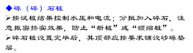 高速公路路基标准化施工详解，路基处理、排水、防护等！的图45