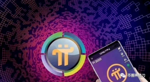 pi币什么时候可以交易（快看） 火币资讯 第2张