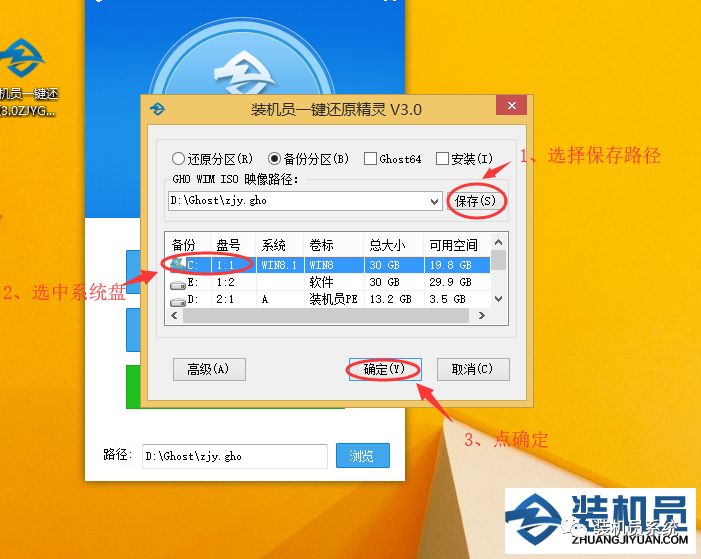 金山装机精灵装机步骤_装机员_装机吧装机吧一键重装系统