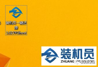 装机员教你一键备份系统步骤