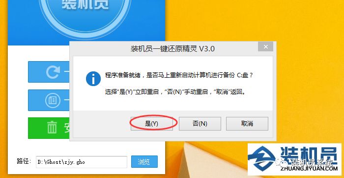 装机吧装机吧一键重装系统_装机员_金山装机精灵装机步骤