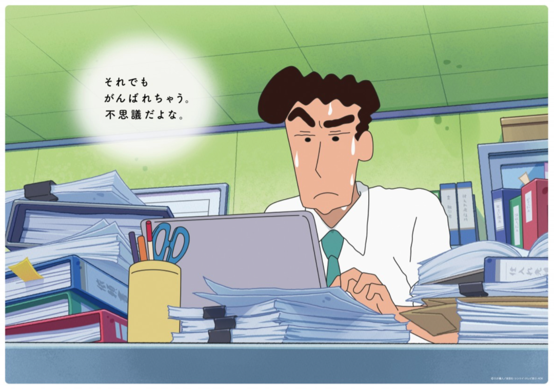 嫁人就嫁野原广志