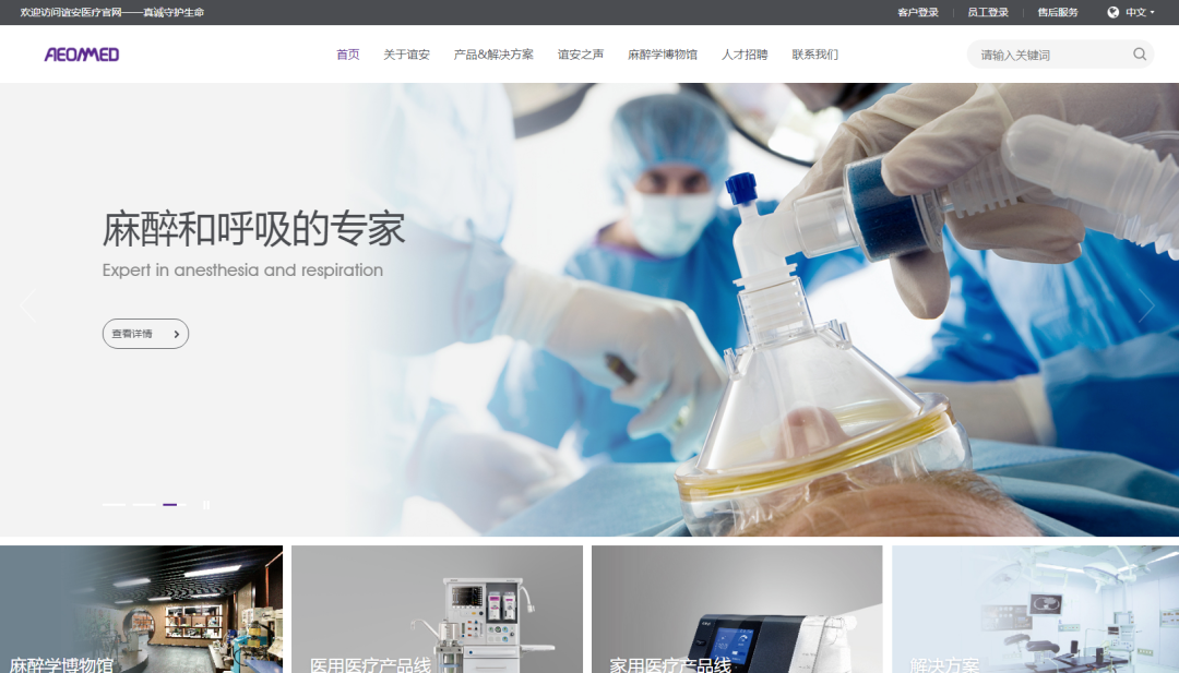 晨伟医疗怎么样政府叫停：中国呼吸机巨头收购百年德企_https://www.jmylbn.com_新闻资讯_第7张