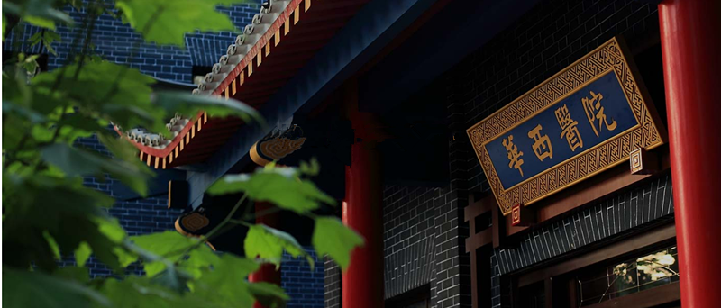 全国首个，综合类国家医学中心落地(图10)