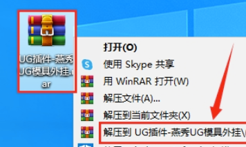 UG NX插件『燕秀UG模具外挂』下载及安装教程 免费（百度网盘）的图1