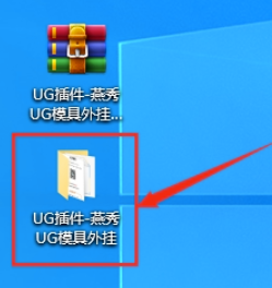 UG NX插件『燕秀UG模具外挂』下载及安装教程 免费（百度网盘）的图2