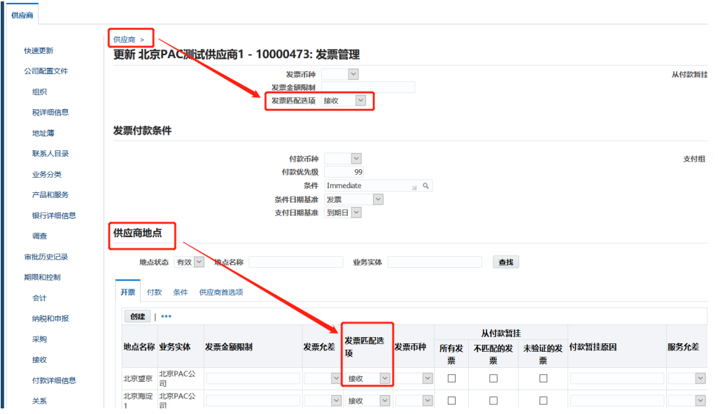 Oracle EBSPOAP 模块知识 - 封面图
