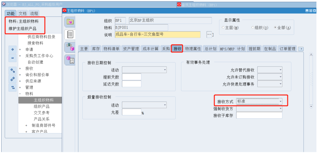 Oracle EBSPOAP 模块知识 - 封面图